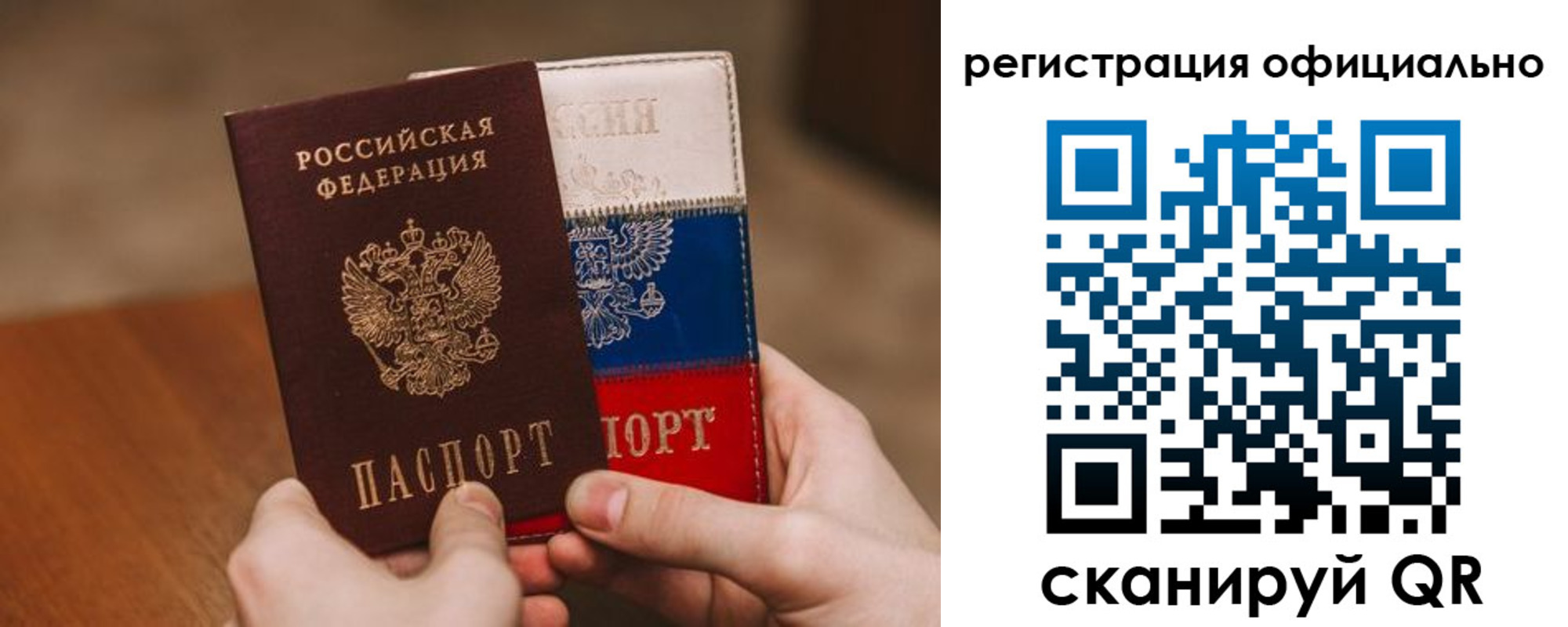 регистрация для дет. сада в Саранске