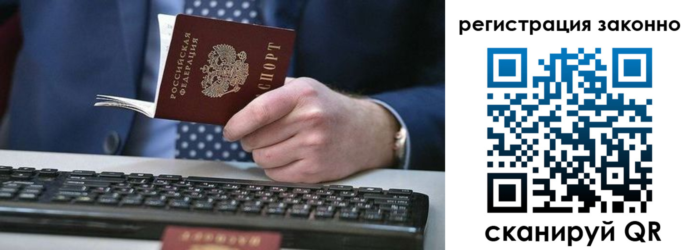 временная регистрация 2025 в Саранске