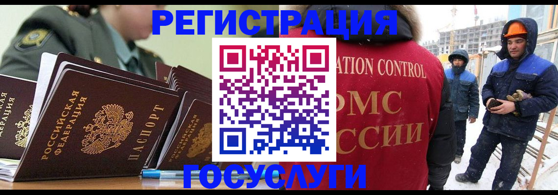 временная регистрация в квартире в Саранске