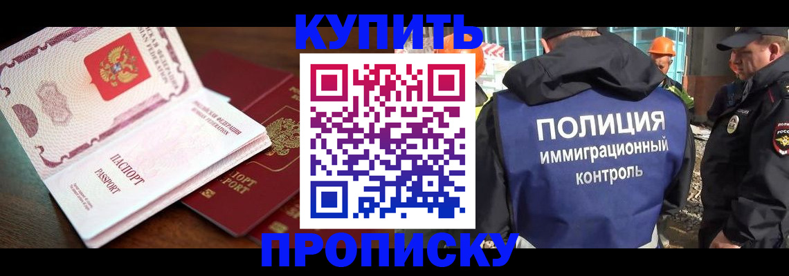 миграционный учет в Саранске