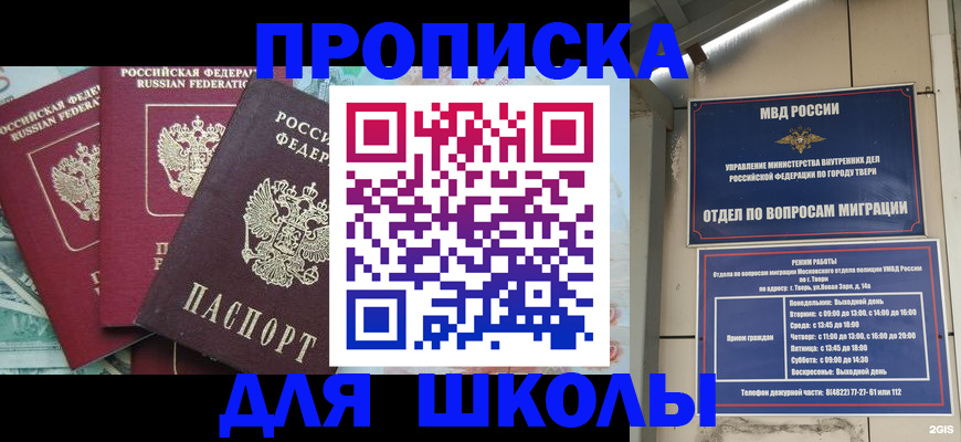 прописка иностранных граждан в Саранске