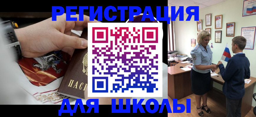 временная регистрация в Саранске