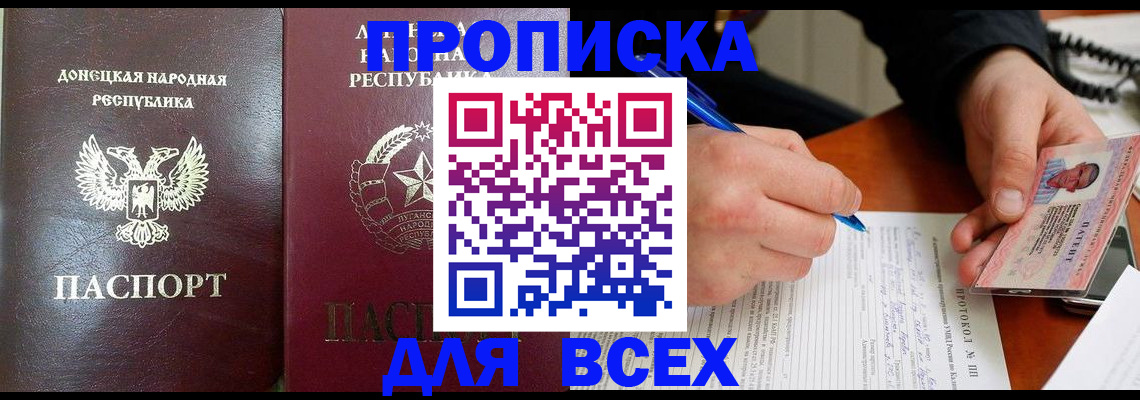 регистрация в Саранске