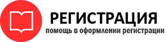 прописка в Саранске id936809